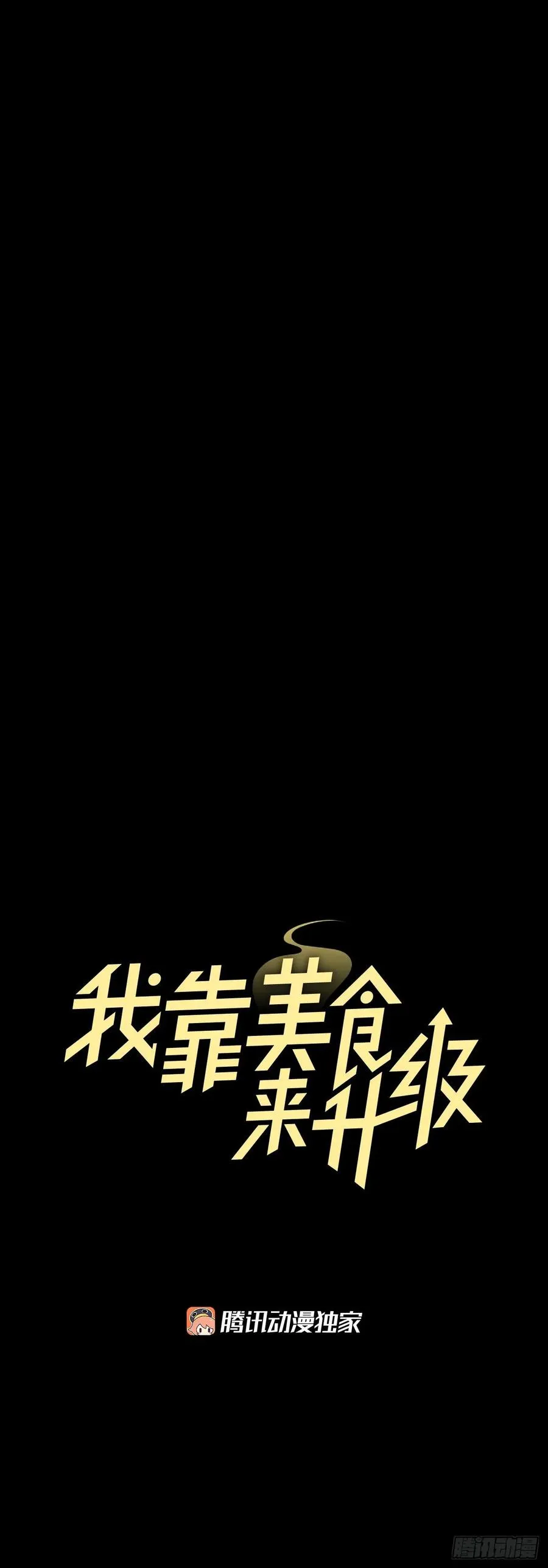 36.巧克力树的传说 第15页