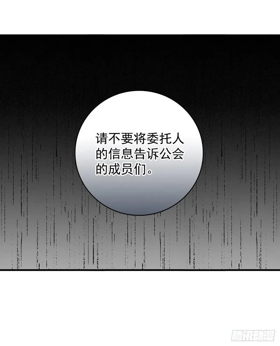 36.巧克力树的传说 第18页