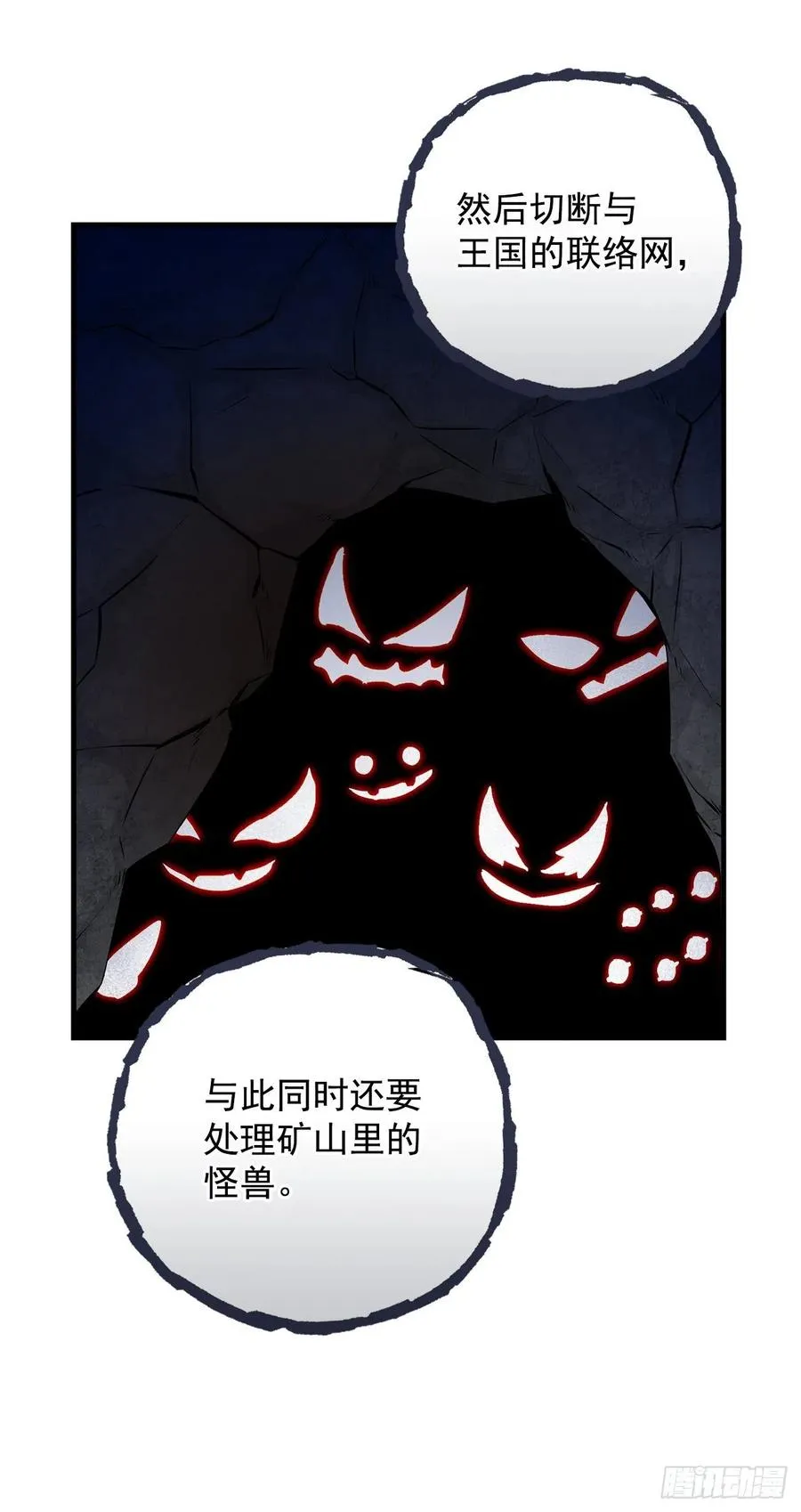 36.巧克力树的传说 第23页