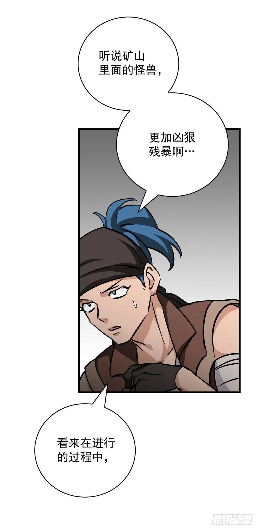 36.巧克力树的传说 第24页