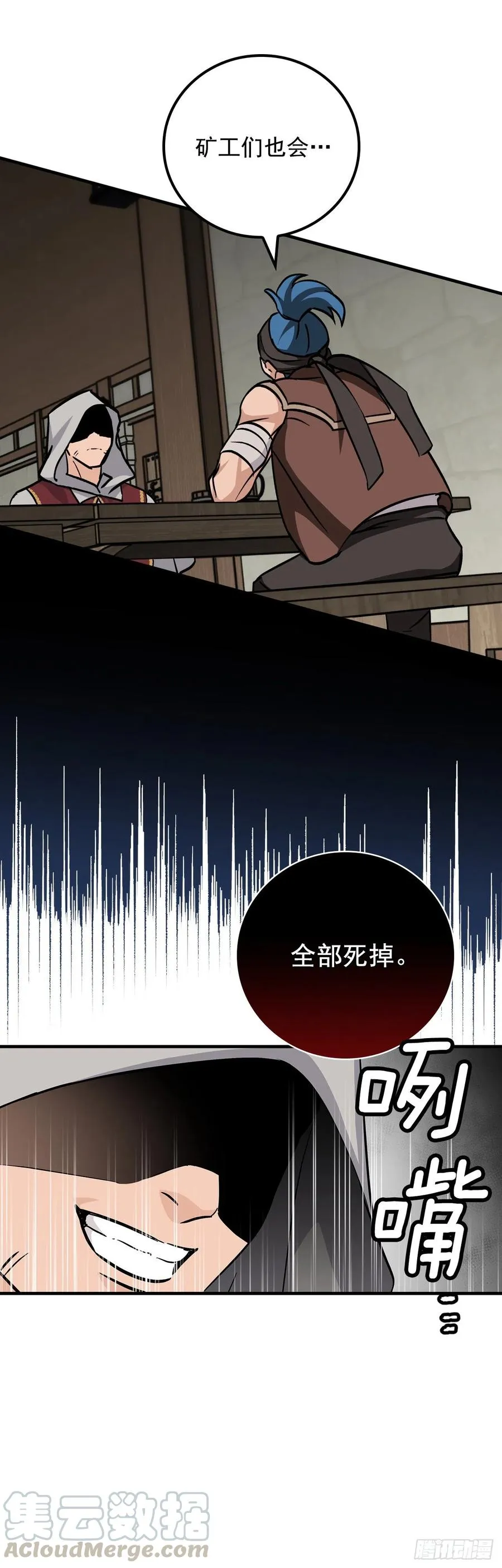 36.巧克力树的传说 第25页