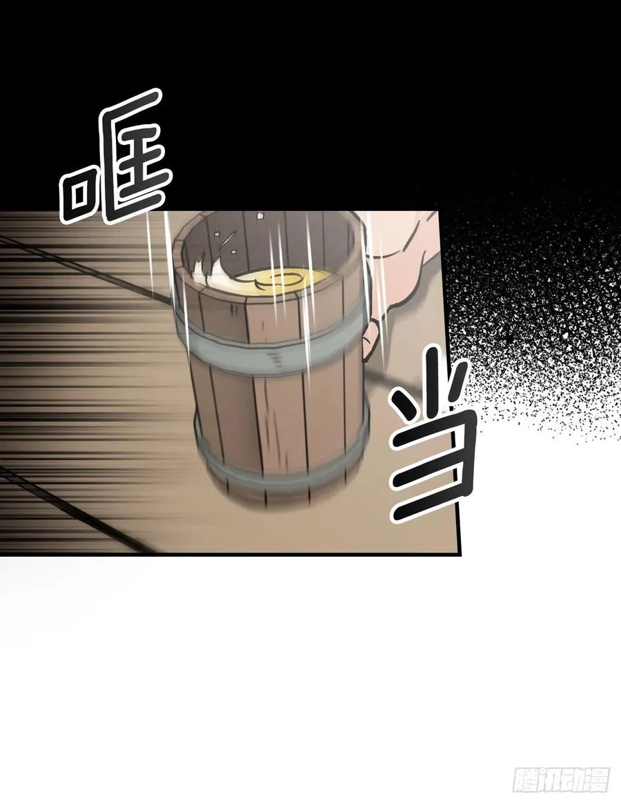 36.巧克力树的传说 第28页