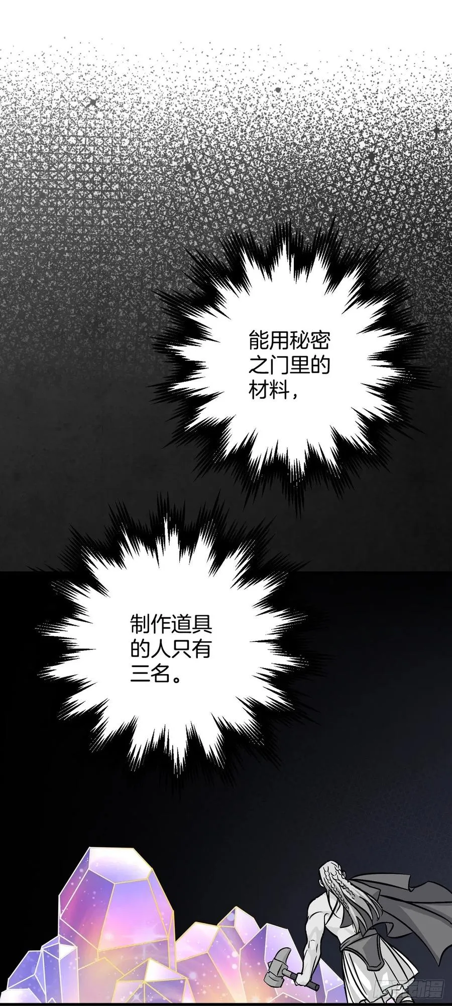 36.巧克力树的传说 第31页