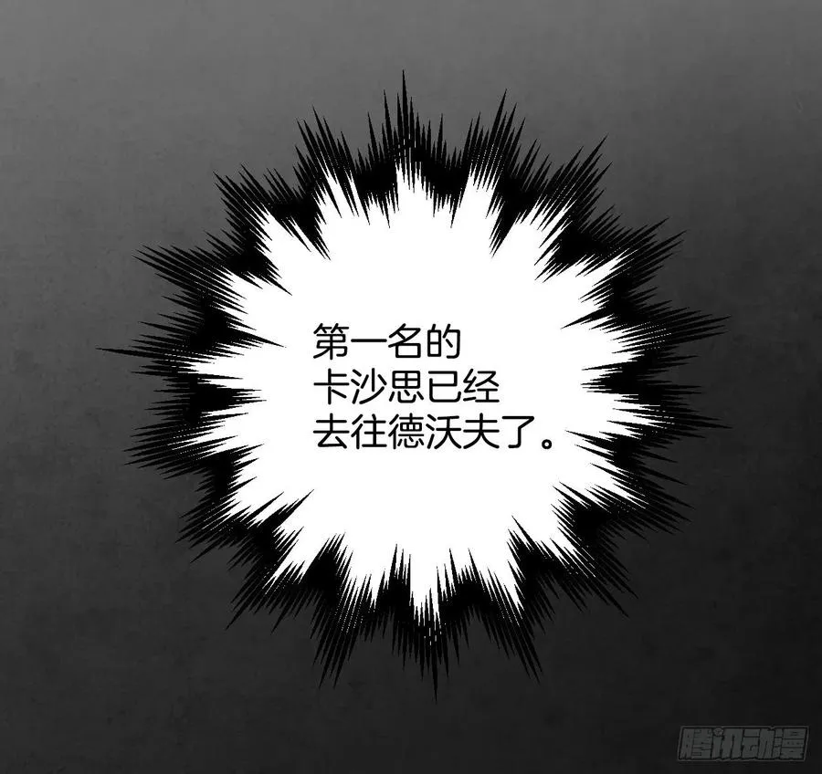36.巧克力树的传说 第32页
