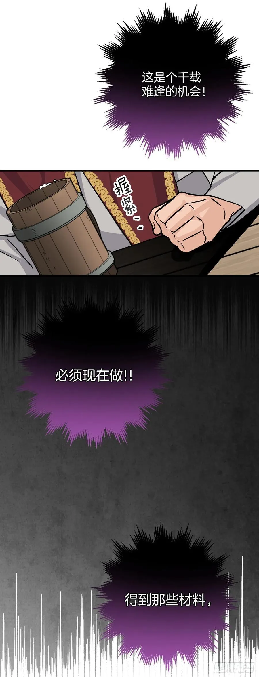 36.巧克力树的传说 第34页