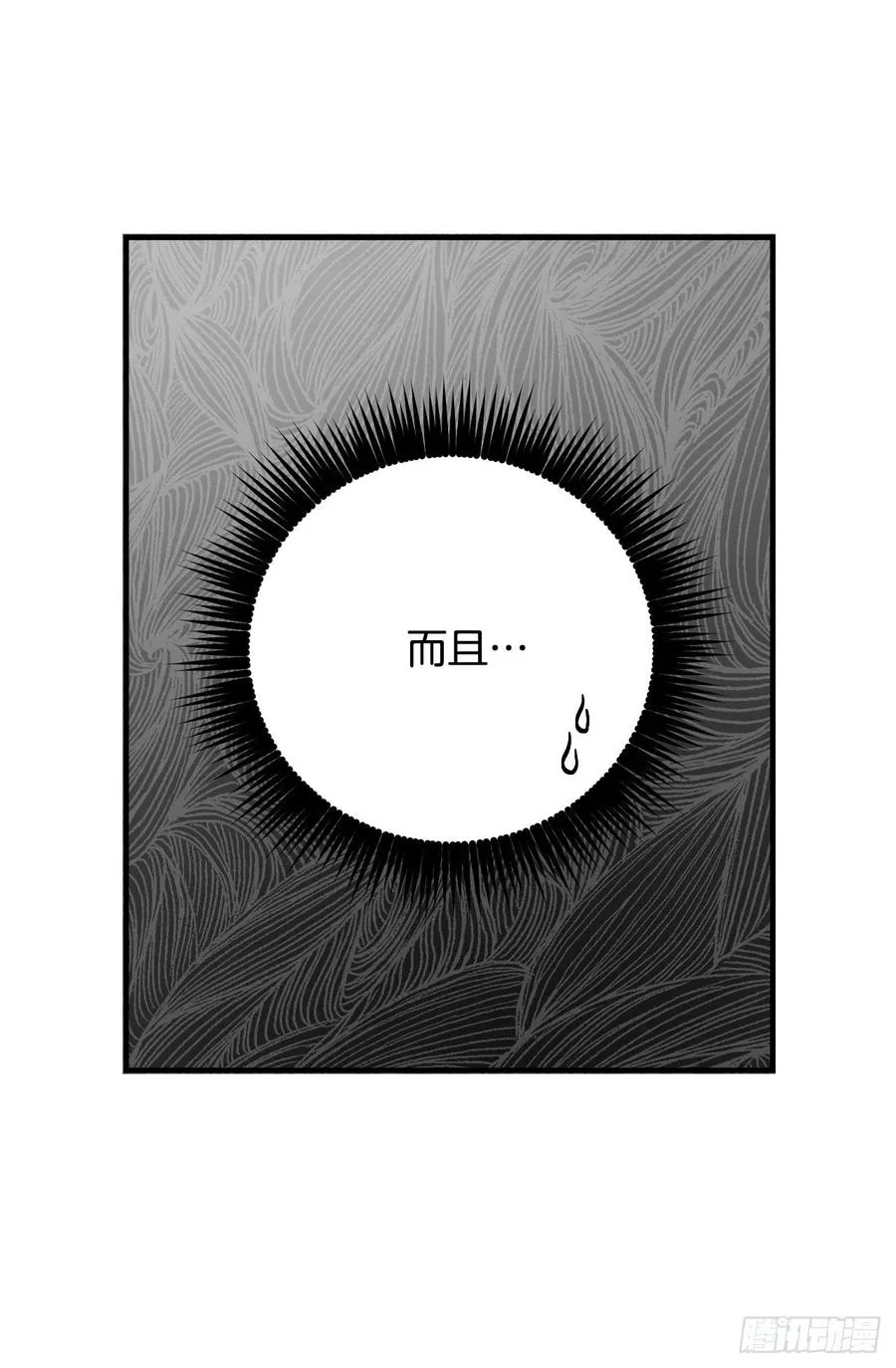 36.巧克力树的传说 第39页