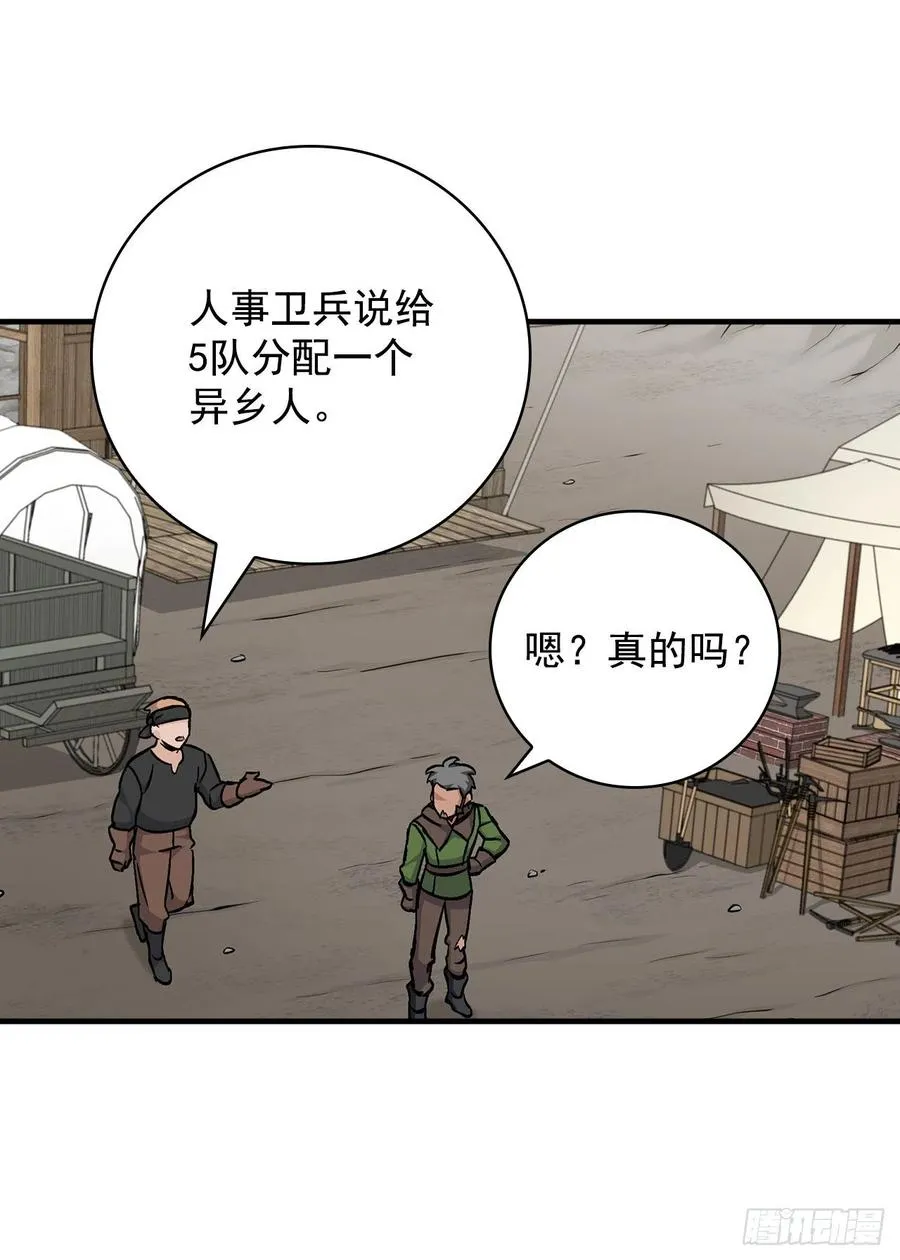 36.巧克力树的传说 第42页
