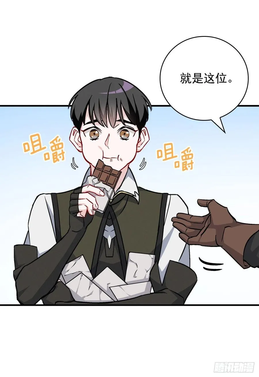 36.巧克力树的传说 第43页