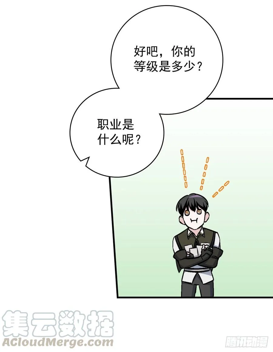 36.巧克力树的传说 第45页