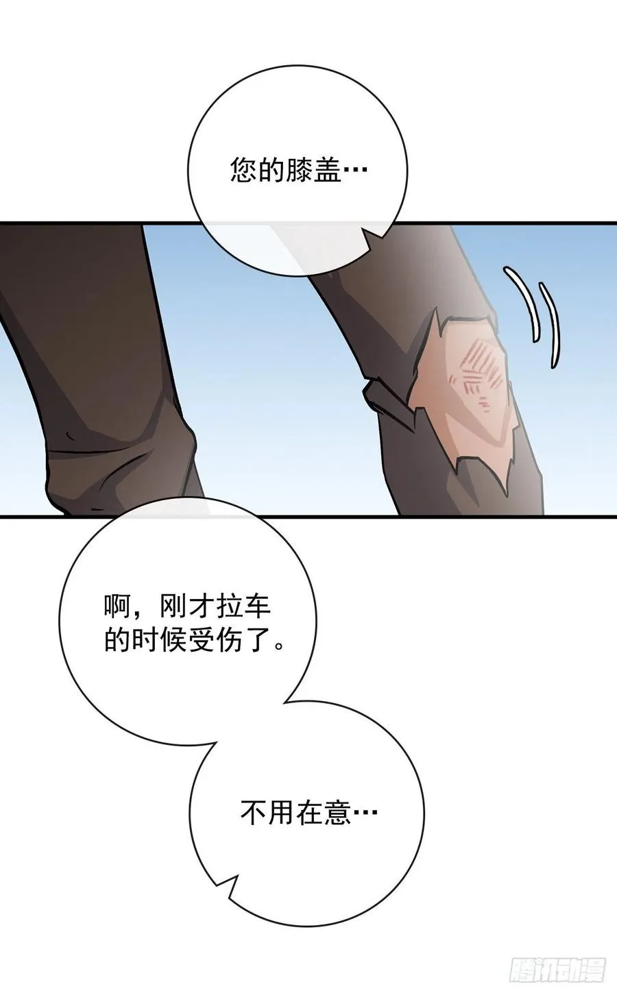 36.巧克力树的传说 第50页