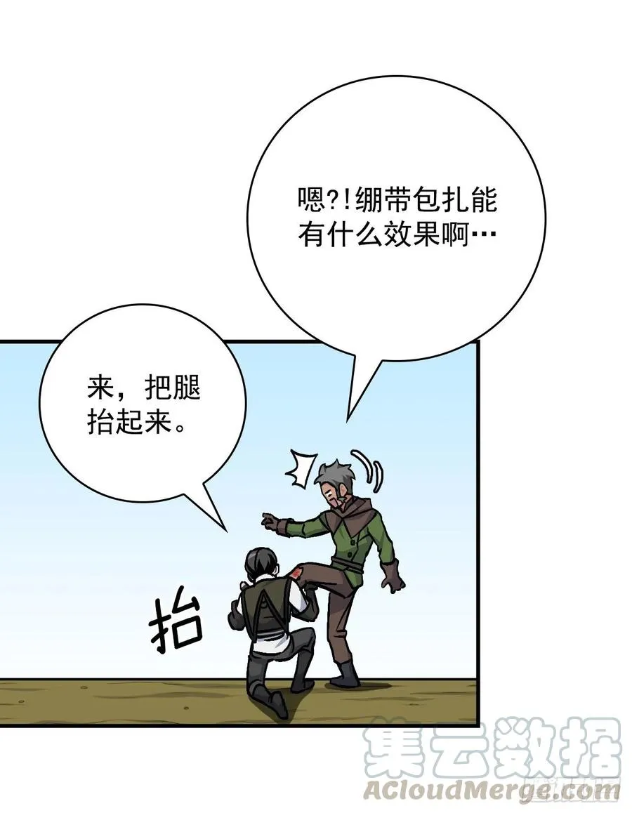 36.巧克力树的传说 第53页