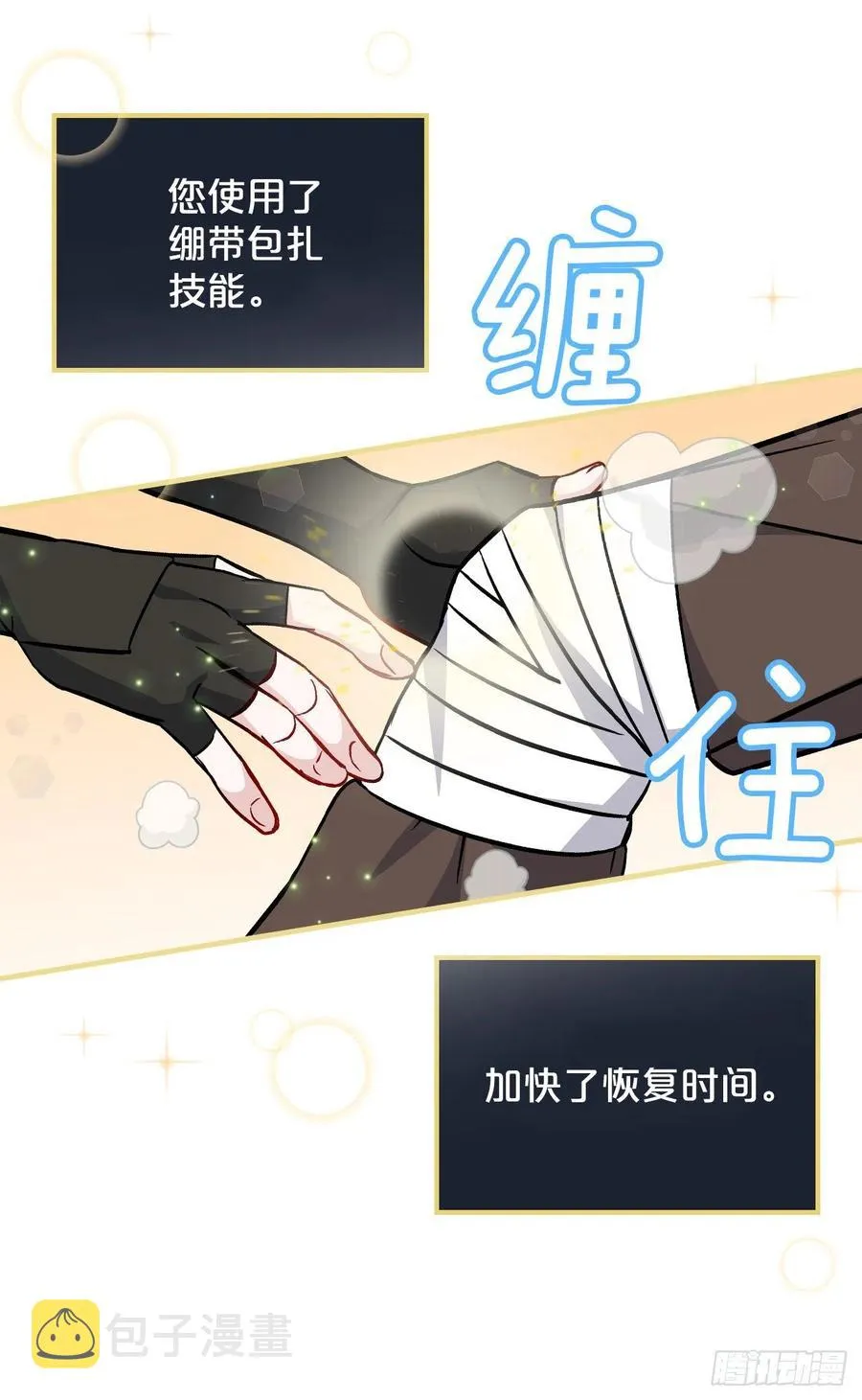 36.巧克力树的传说 第55页