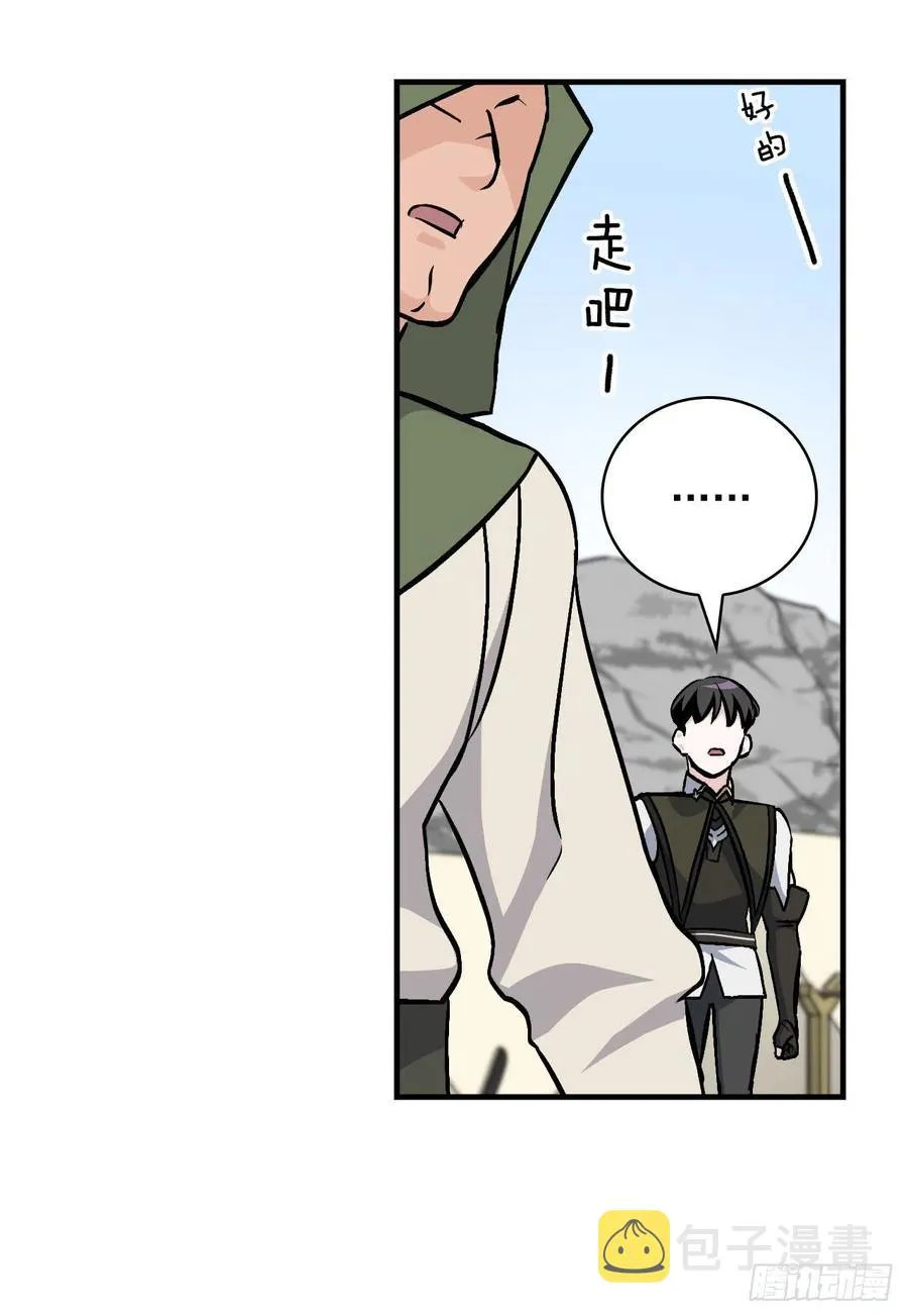 36.巧克力树的传说 第63页