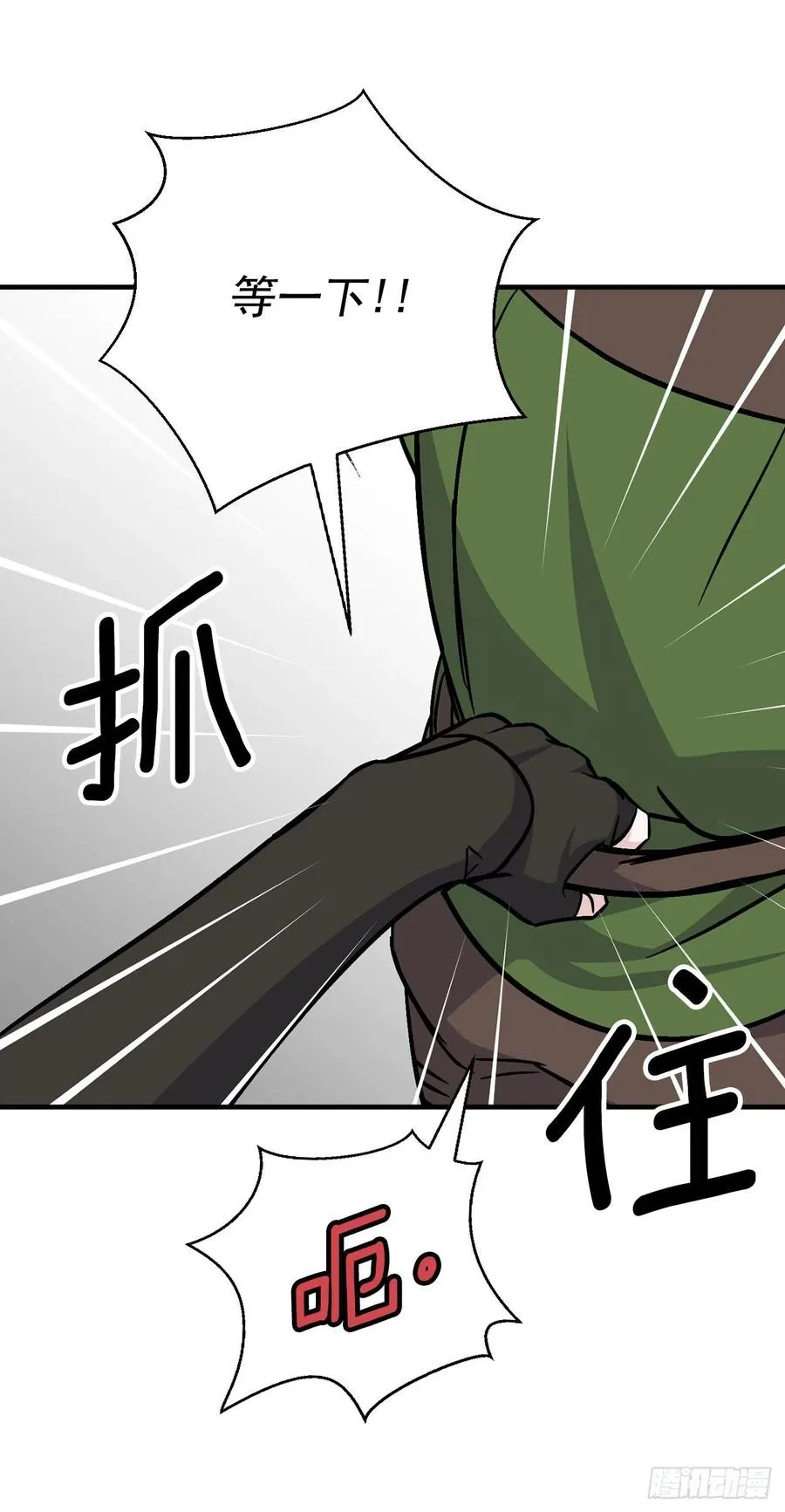 36.巧克力树的传说 第67页