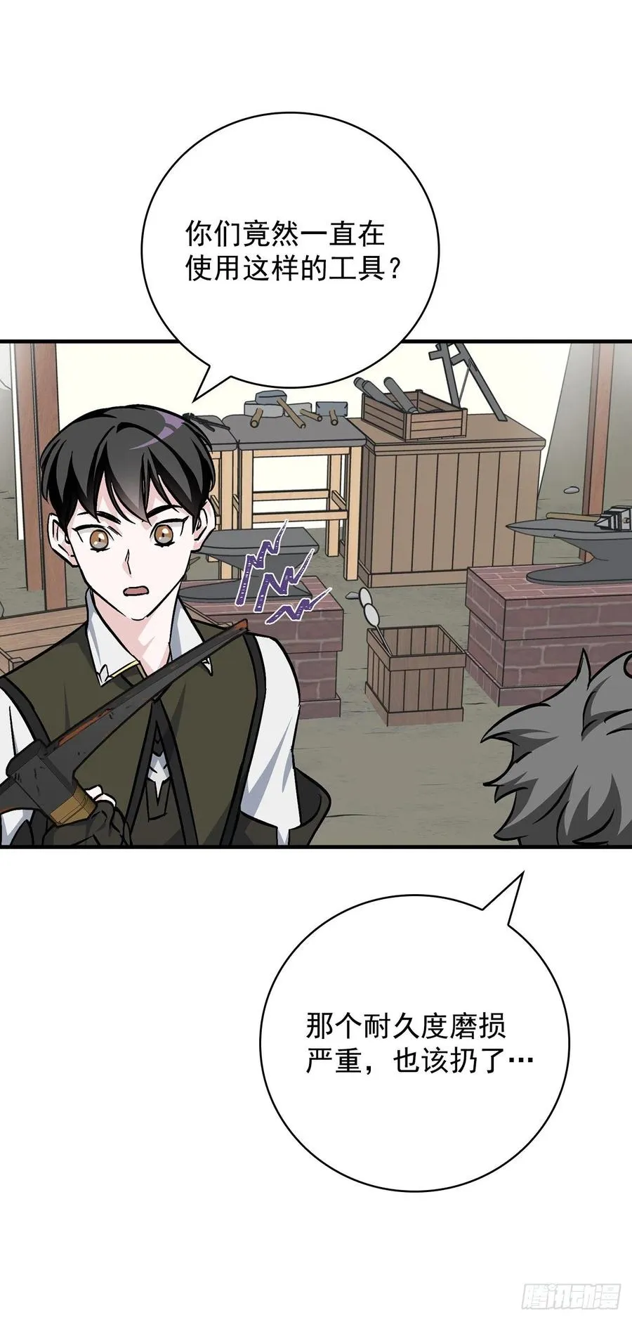 37.挖到巧克力 第2页