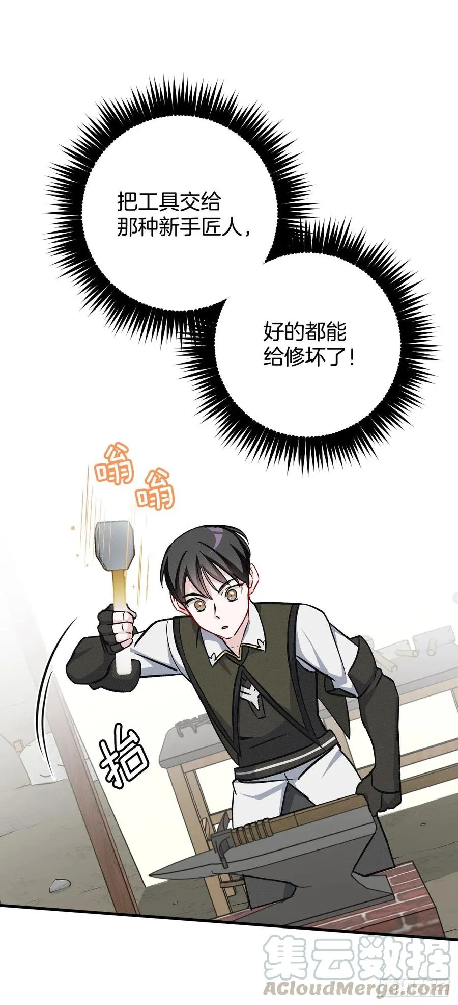37.挖到巧克力 第5页