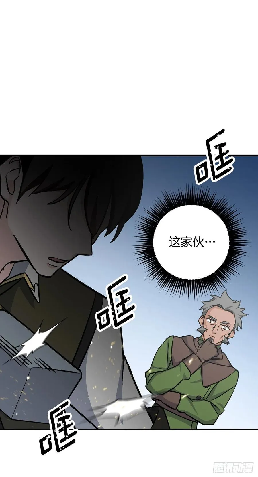 37.挖到巧克力 第11页