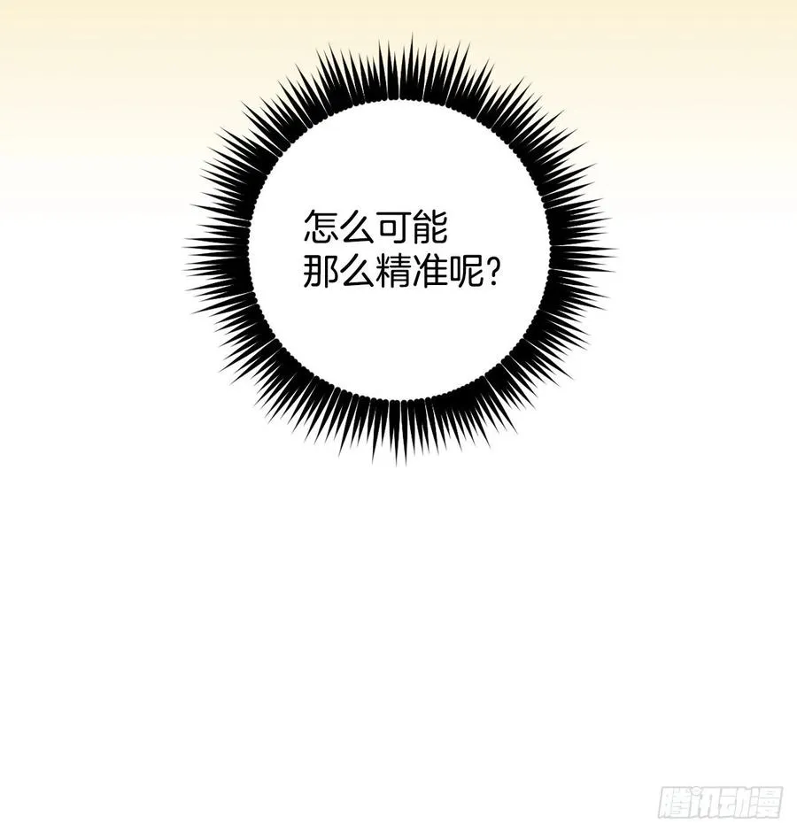 37.挖到巧克力 第14页