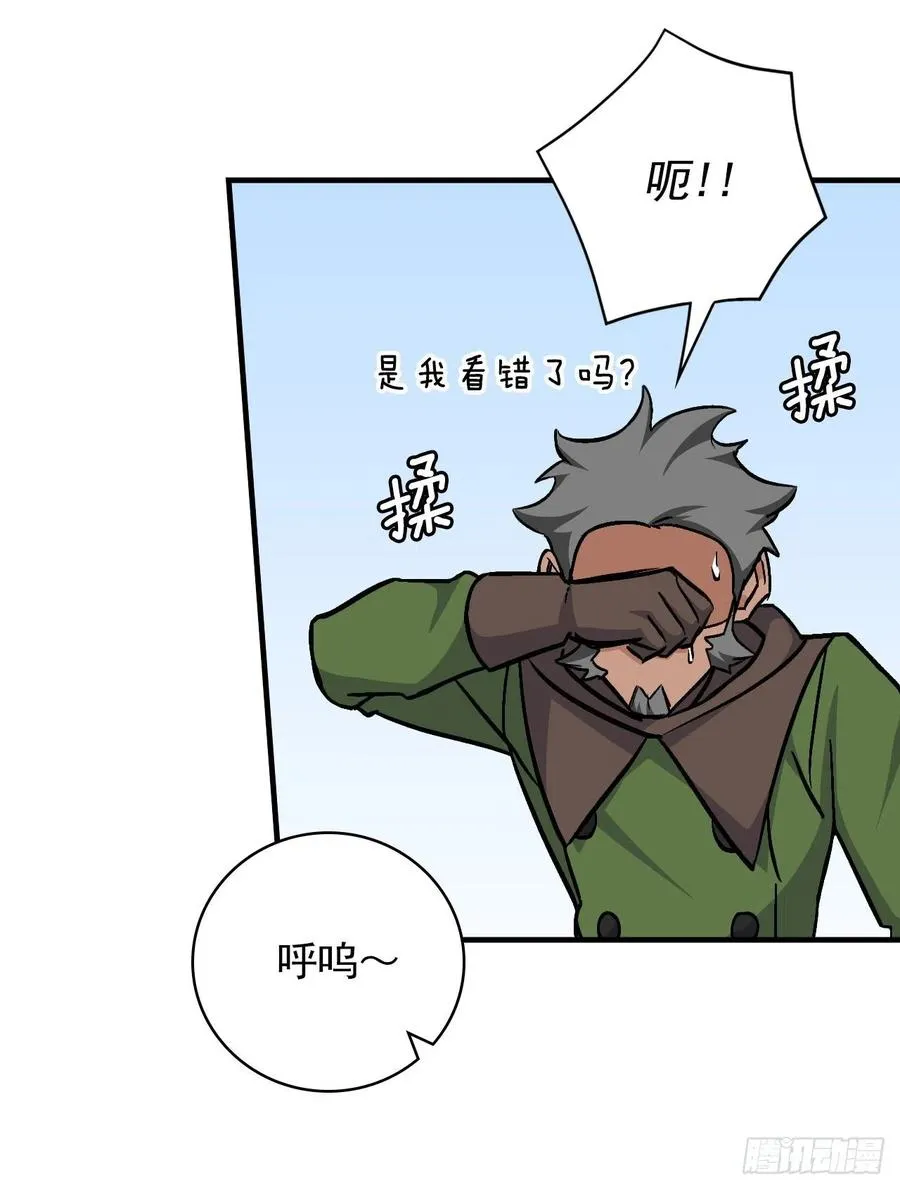 37.挖到巧克力 第15页