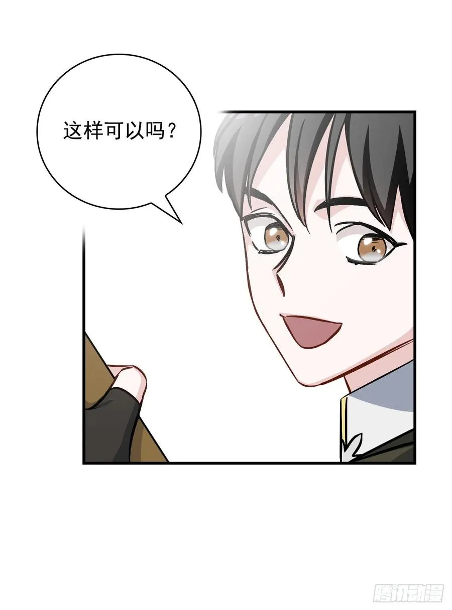 37.挖到巧克力 第16页