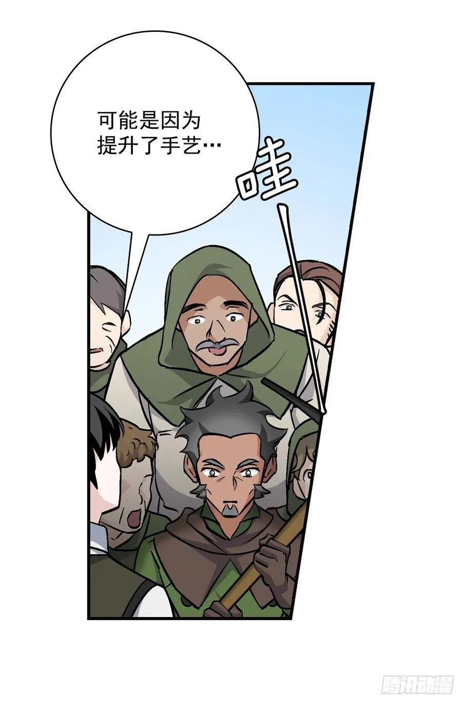 37.挖到巧克力 第23页