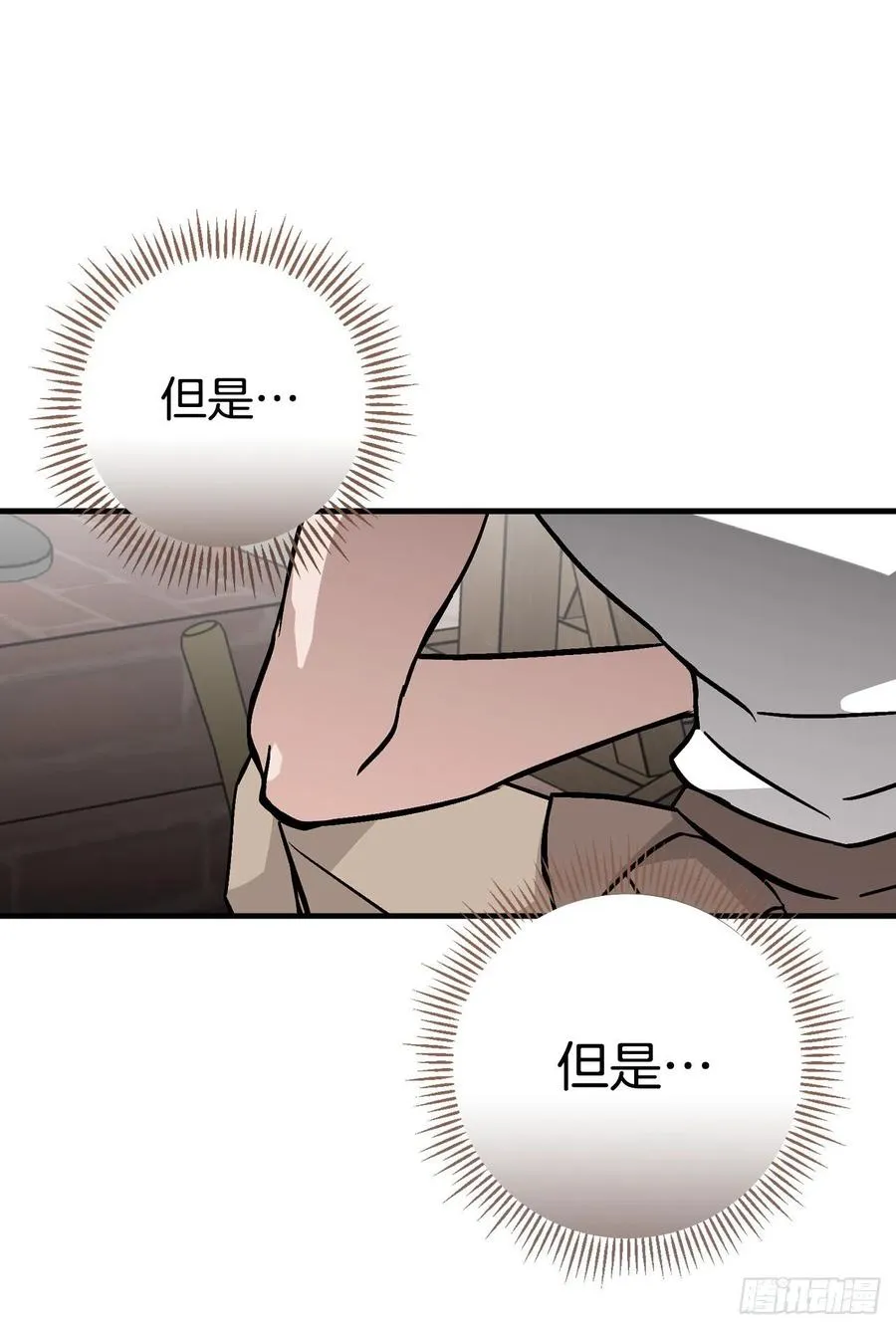 37.挖到巧克力 第31页
