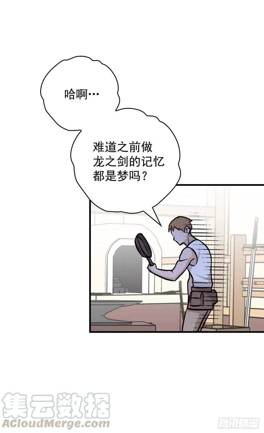 37.挖到巧克力 第33页