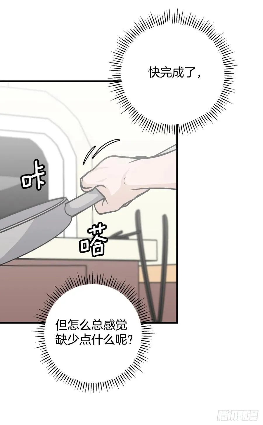 37.挖到巧克力 第34页