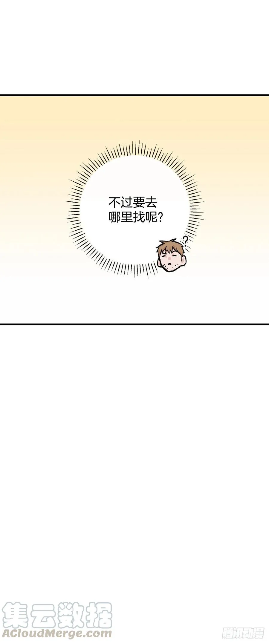 37.挖到巧克力 第37页