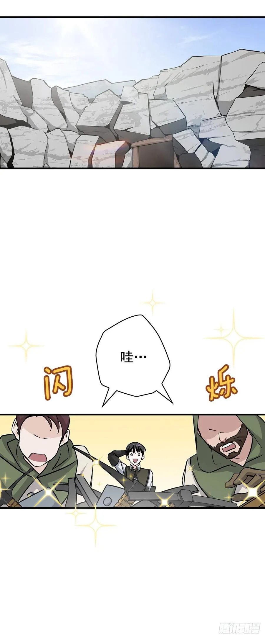 37.挖到巧克力 第39页
