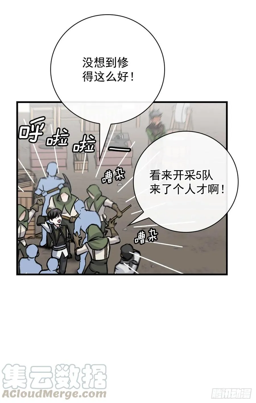 37.挖到巧克力 第41页