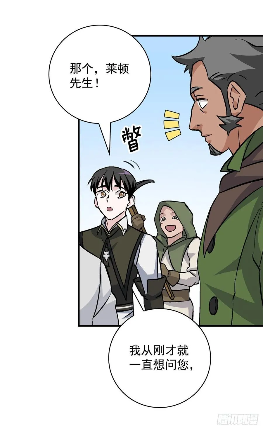 37.挖到巧克力 第42页