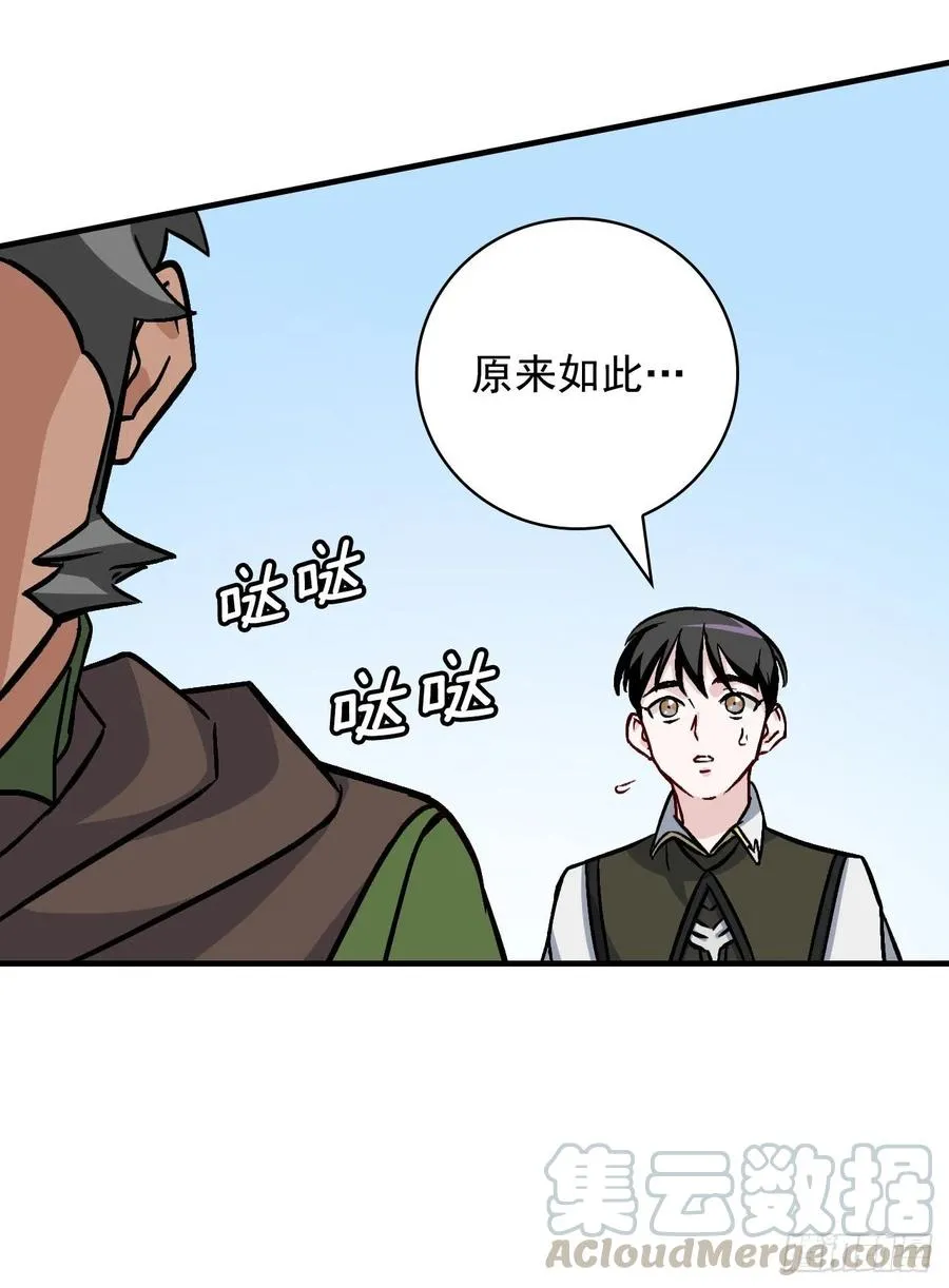 37.挖到巧克力 第45页