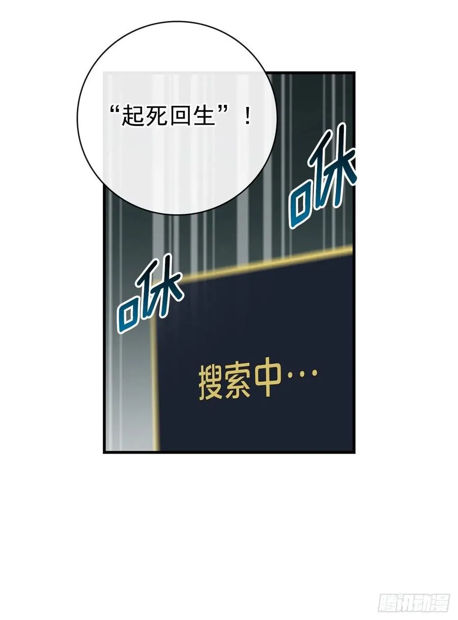 37.挖到巧克力 第48页