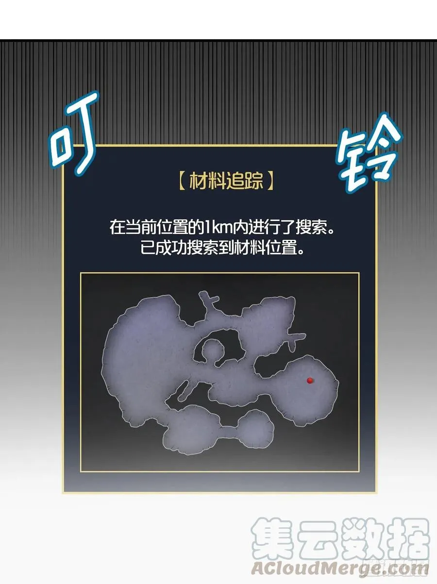 37.挖到巧克力 第49页