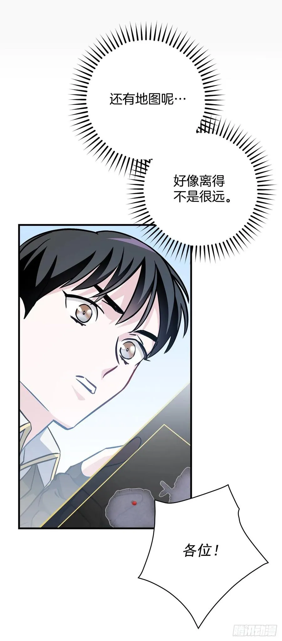 37.挖到巧克力 第50页