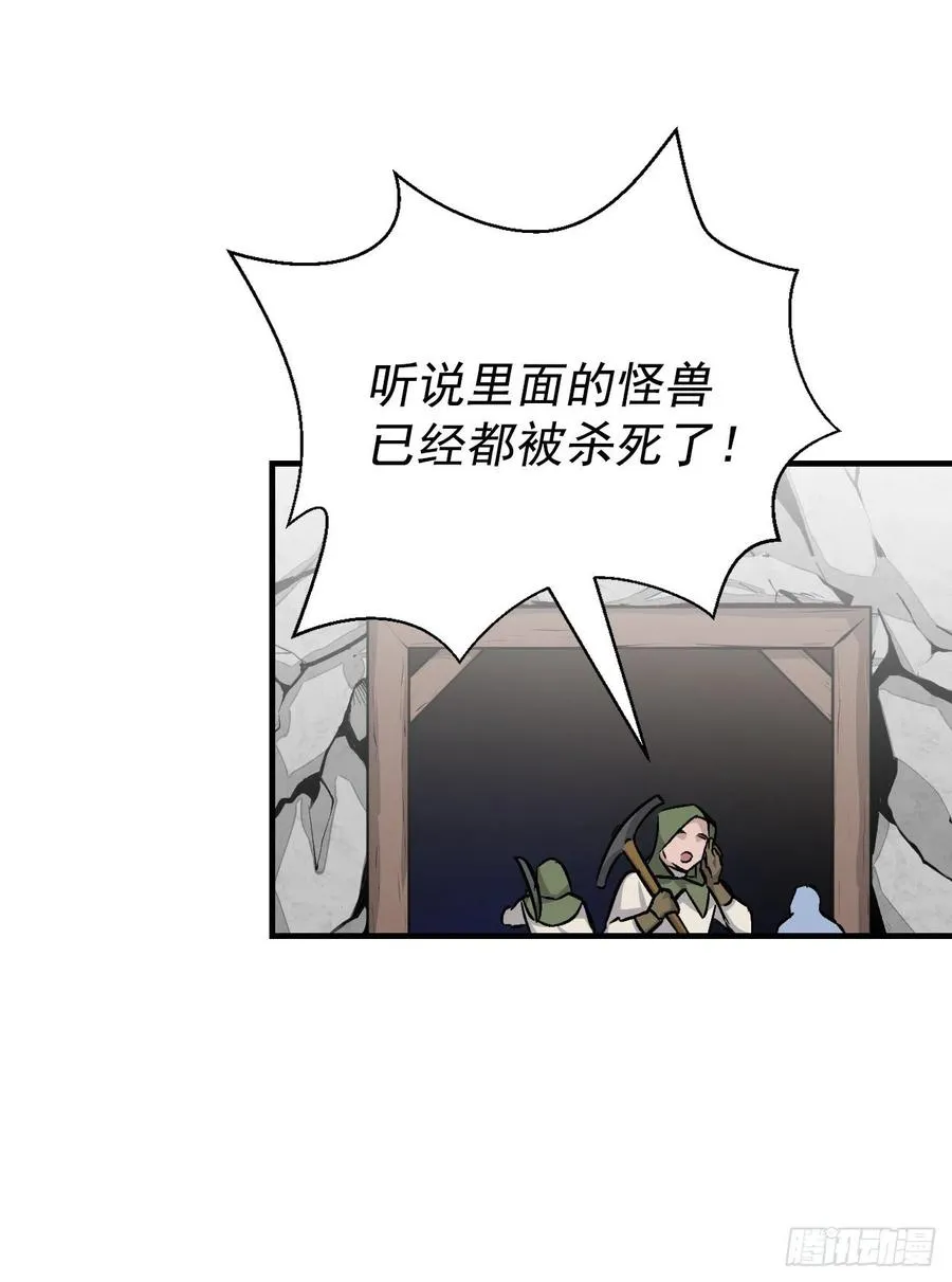 37.挖到巧克力 第51页