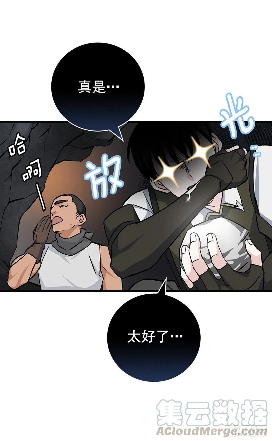 37.挖到巧克力 第65页