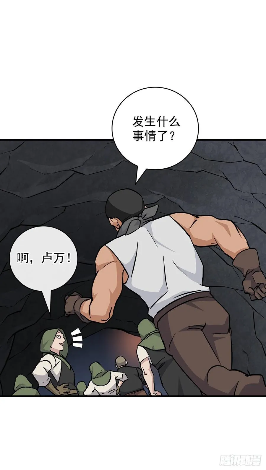 37.挖到巧克力 第71页