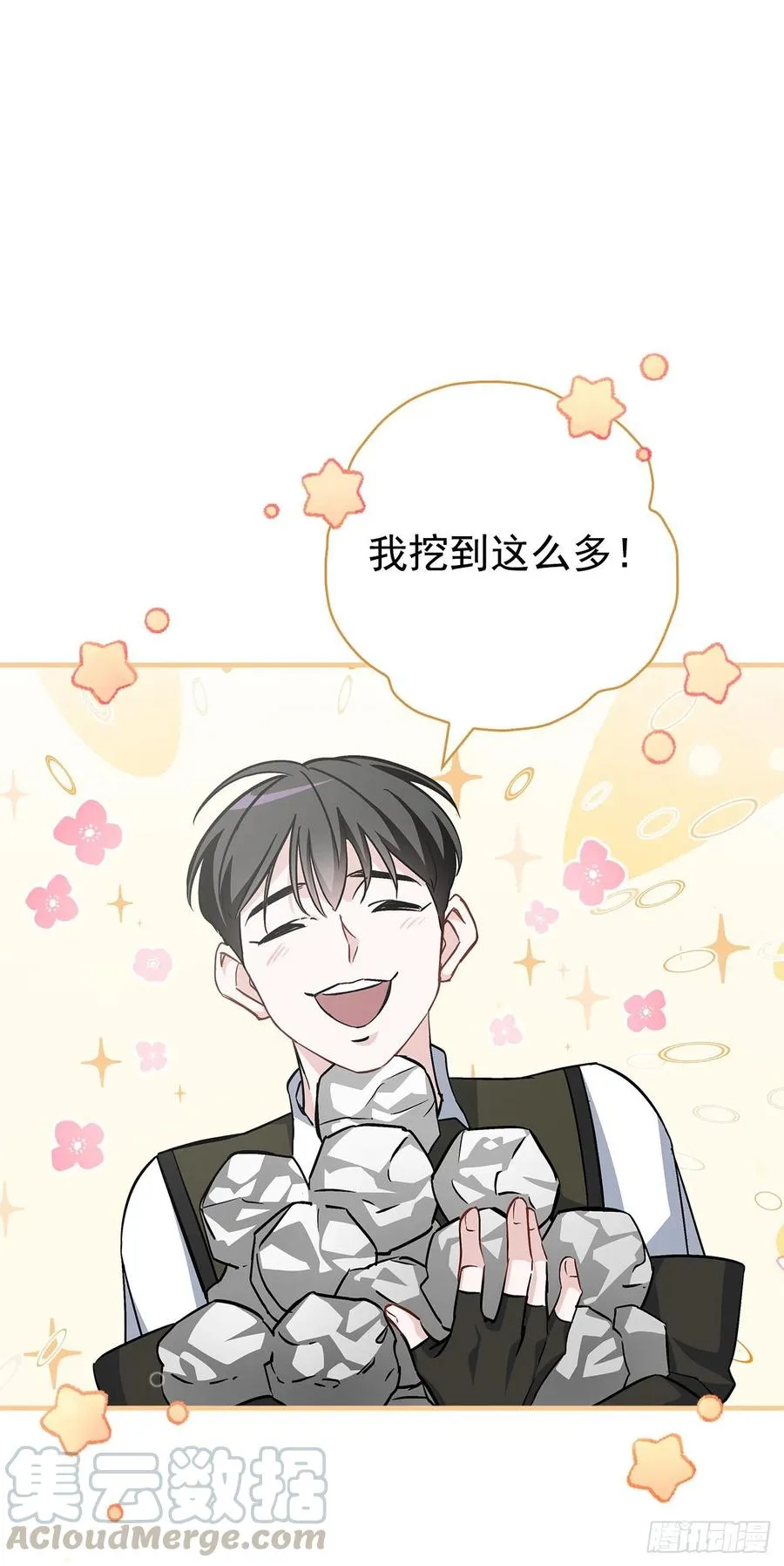 38.传说是真的 第1页