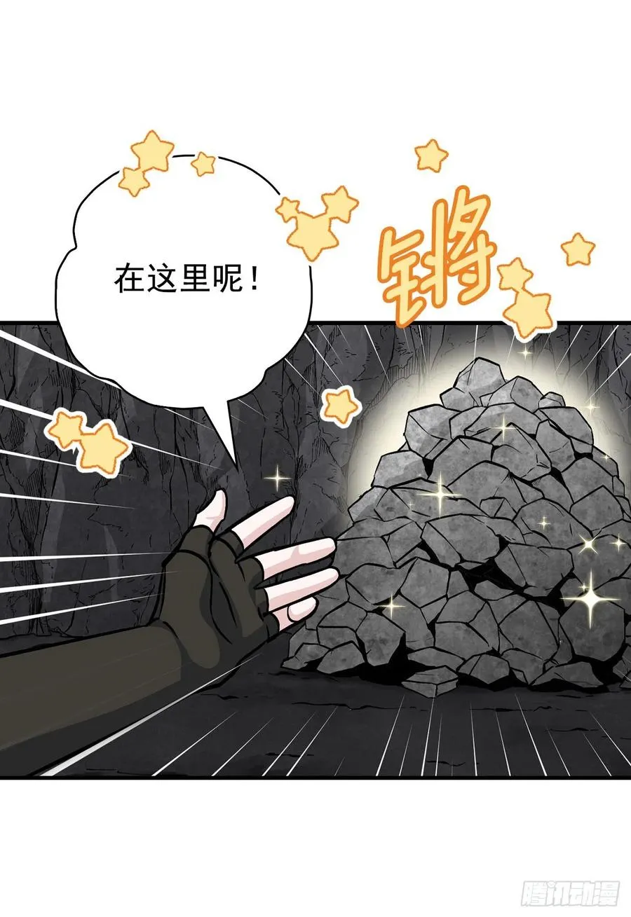 38.传说是真的 第3页