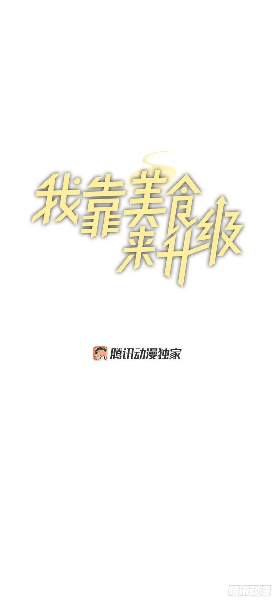 38.传说是真的 第6页