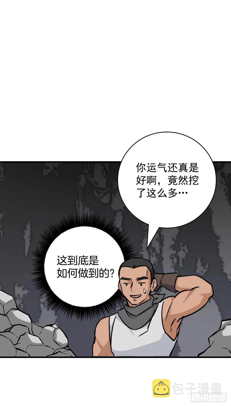 38.传说是真的 第7页