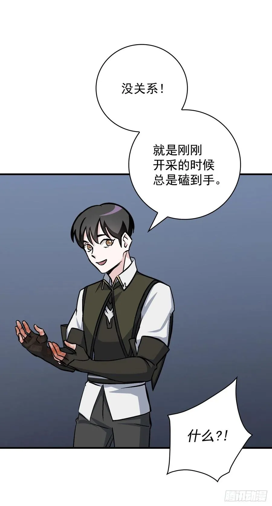 38.传说是真的 第10页