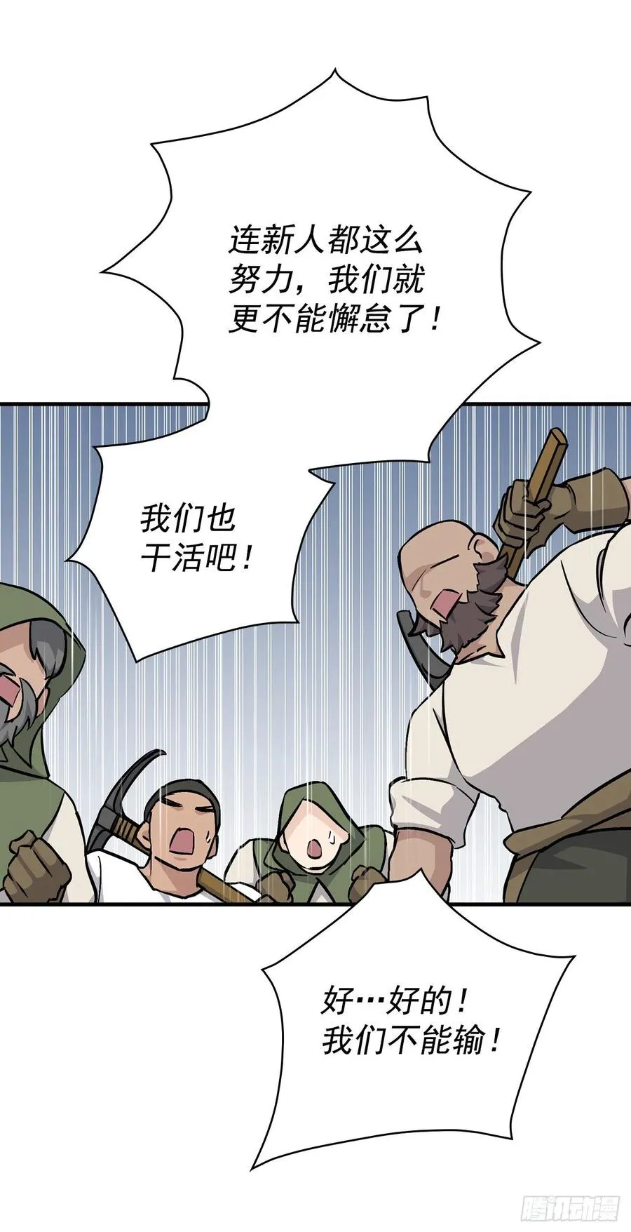 38.传说是真的 第14页