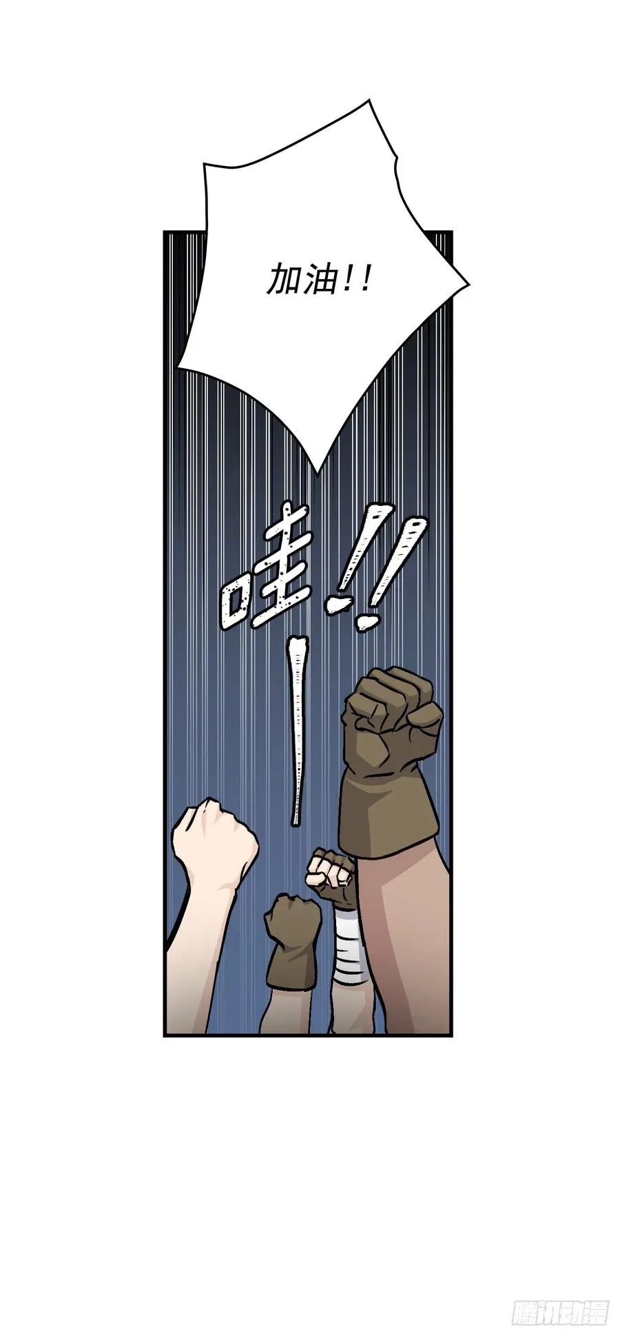 38.传说是真的 第15页