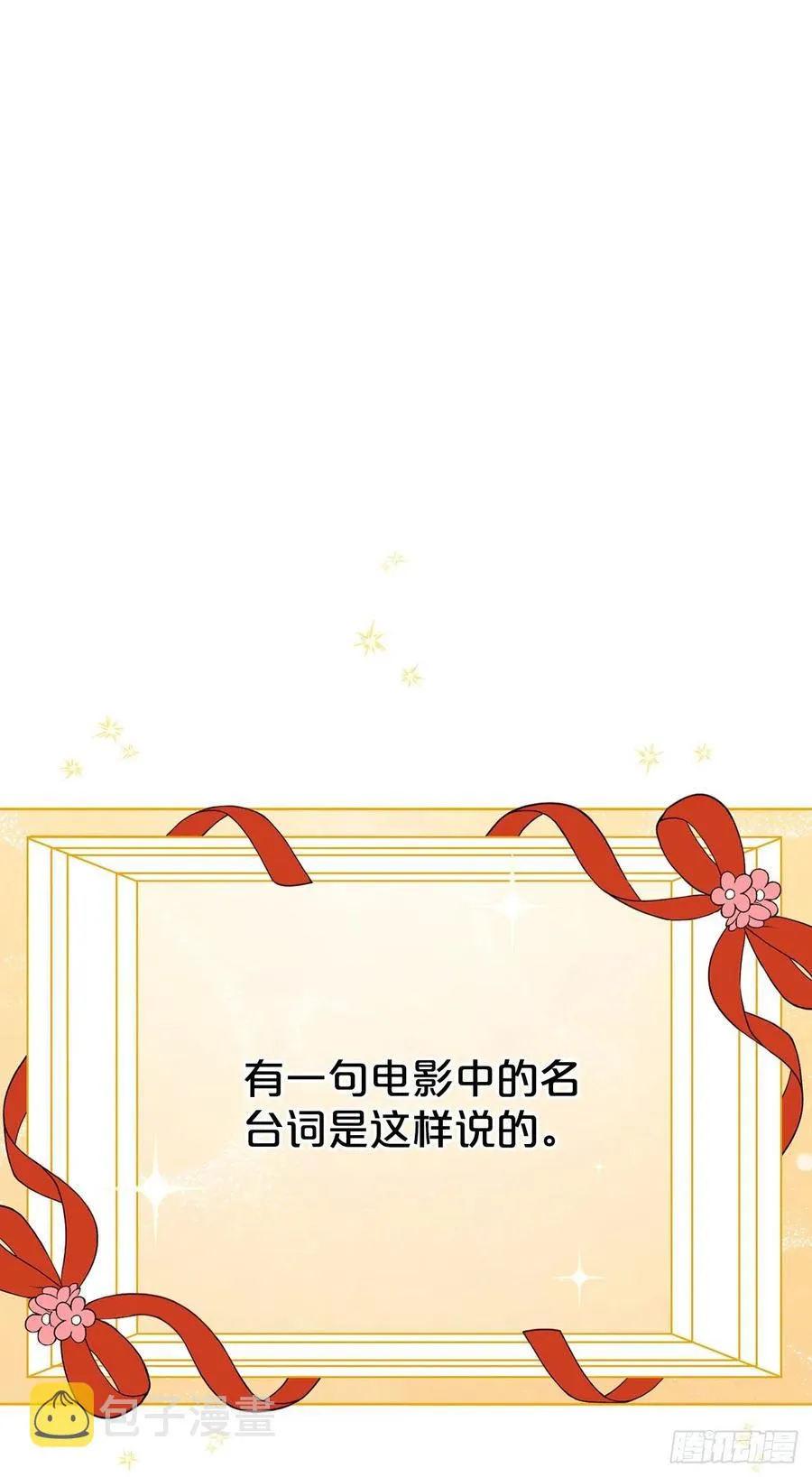 38.传说是真的 第16页