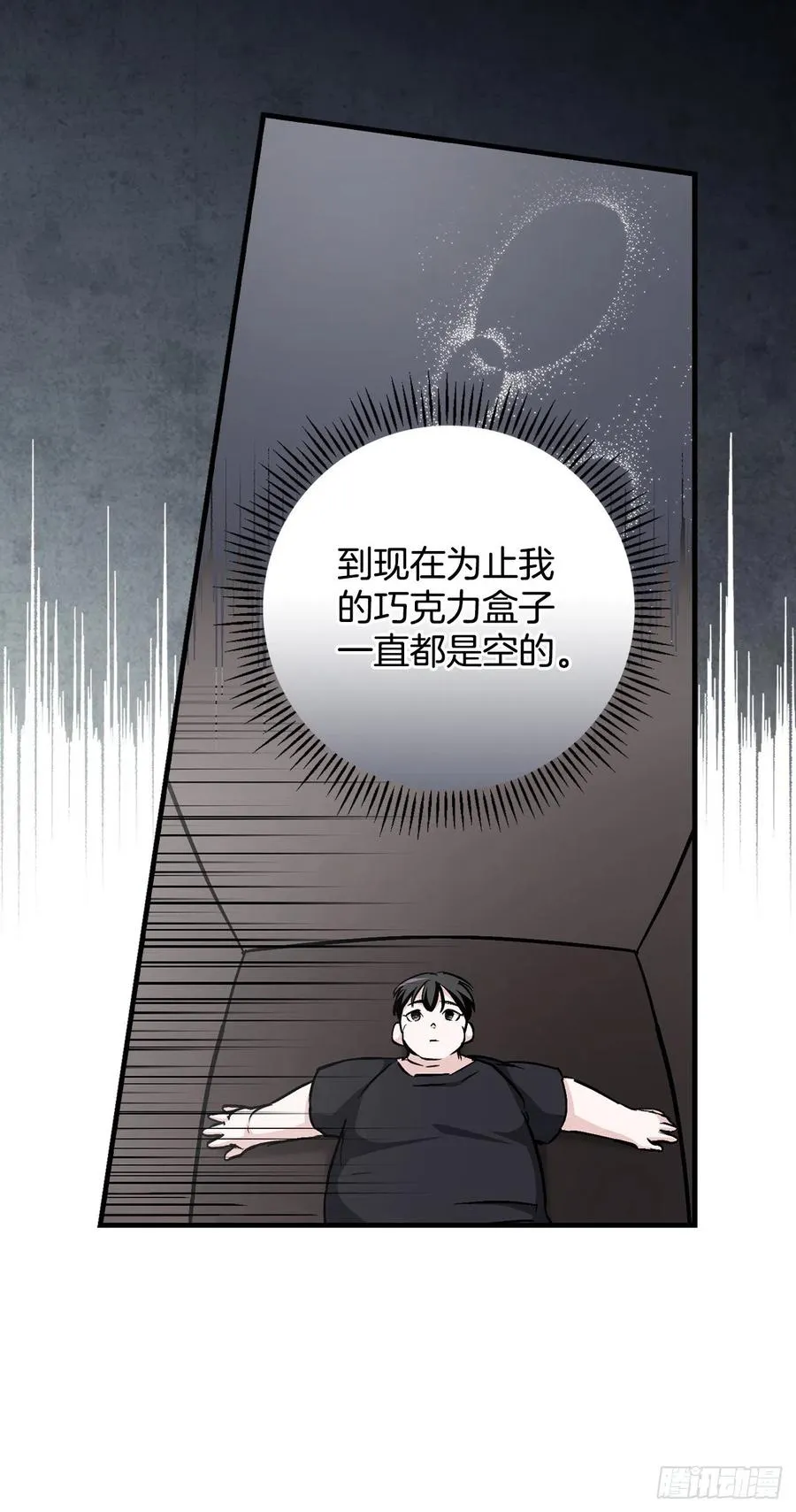 38.传说是真的 第19页