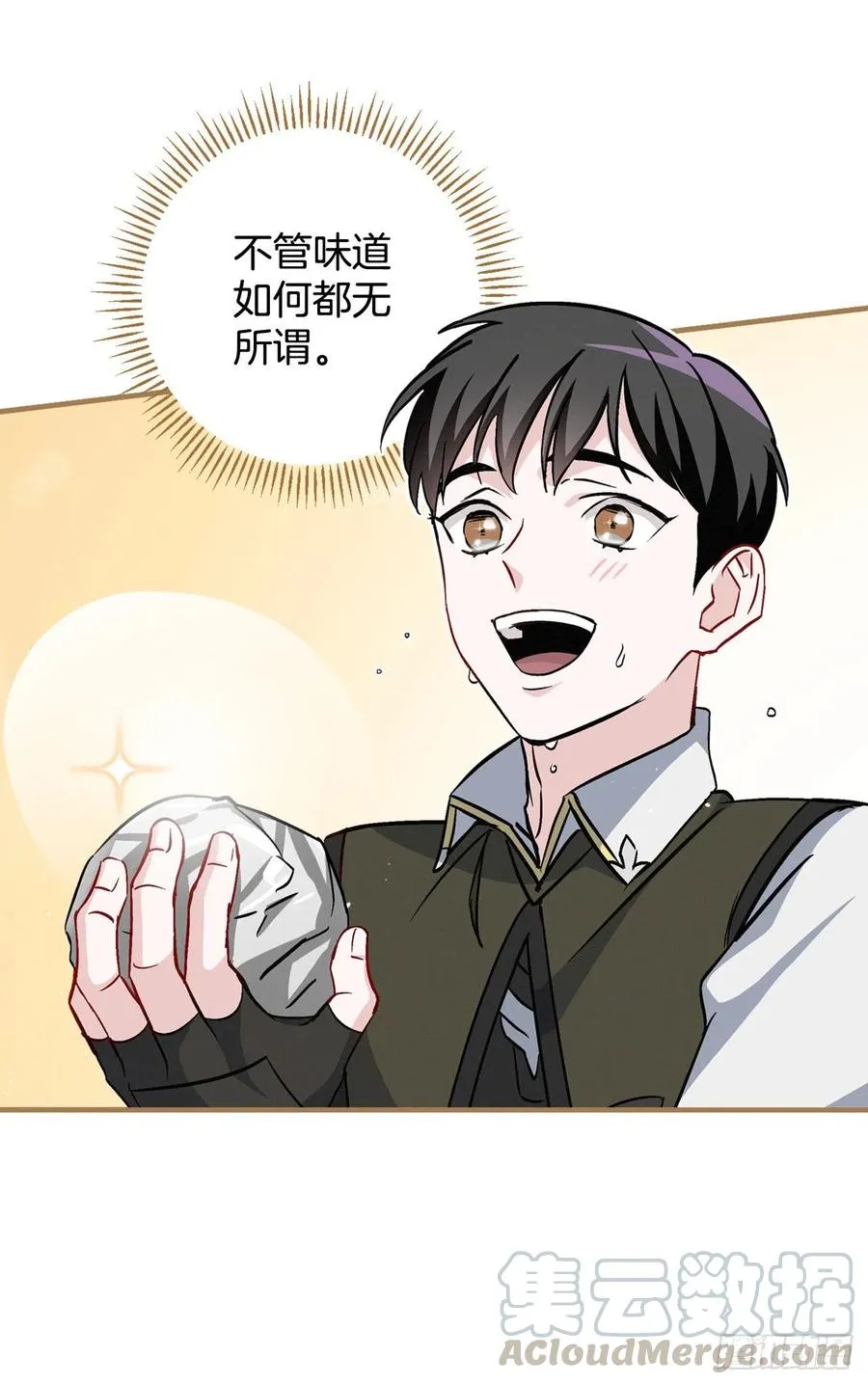 38.传说是真的 第21页