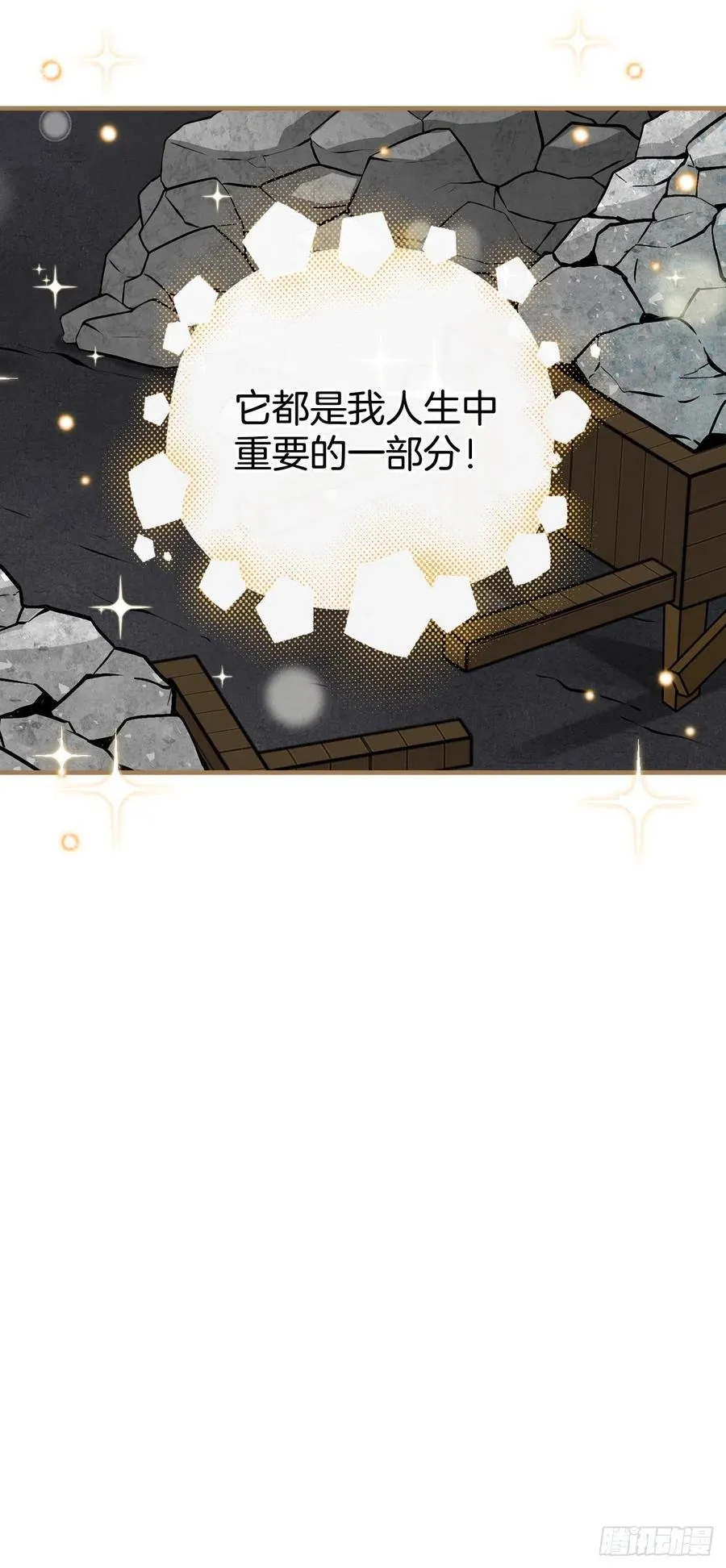 38.传说是真的 第22页